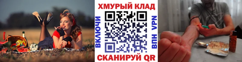 Героин хмурый Малоярославец
